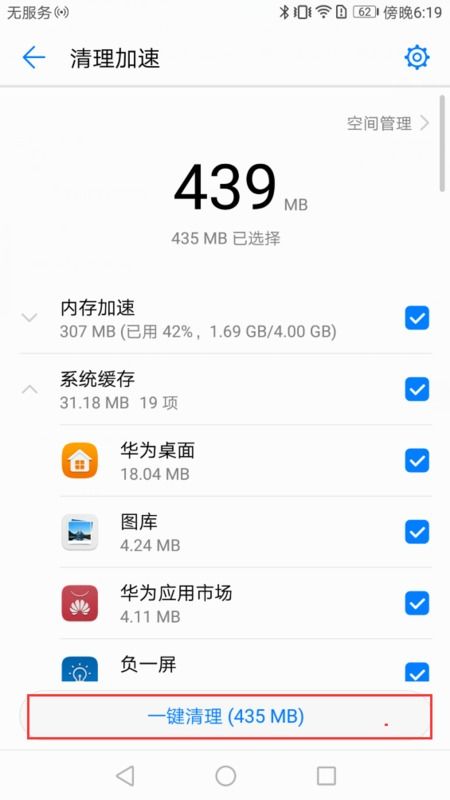 华为手机月报怎么删除 华为手机月报怎么删除
