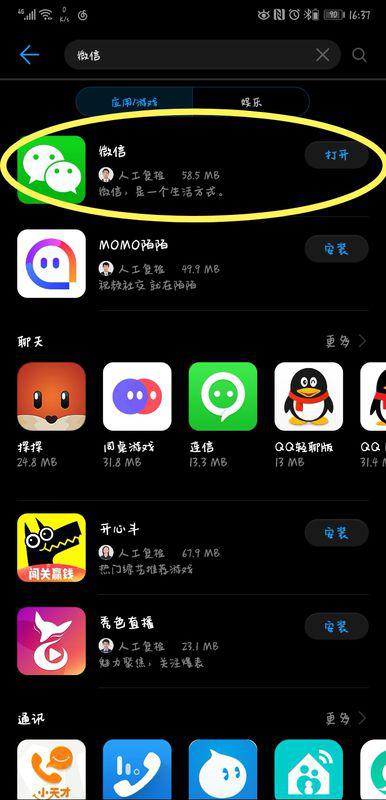 华为手机怎么下载317 华为手机怎么下载317