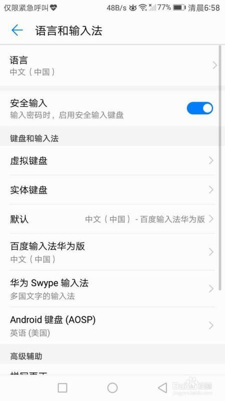 efc怎么设置华为手机