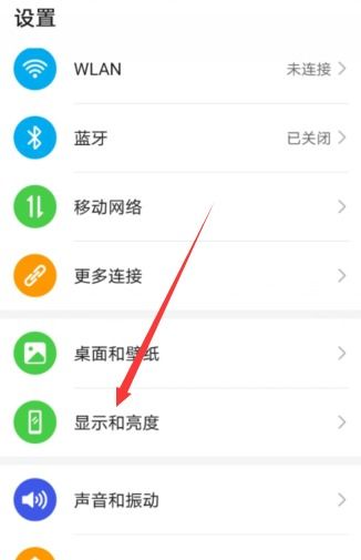 怎么调试华为手机亮度