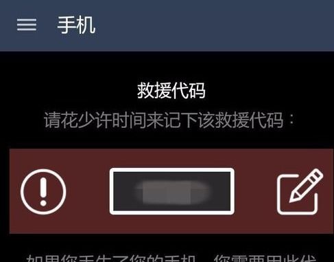 华为手机令牌怎么绑 华为手机令牌怎么绑