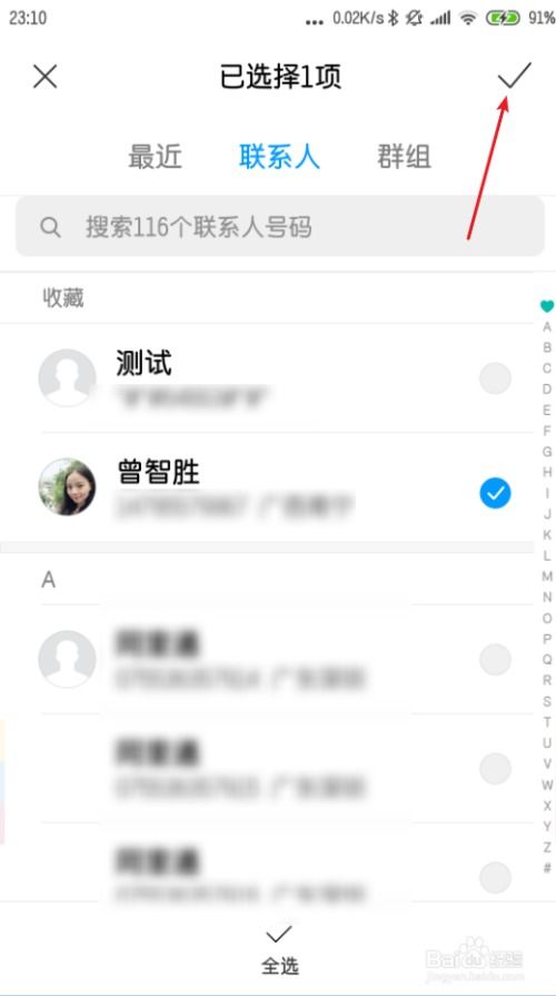 手机sos怎么设置华为