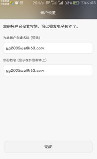 华为手机怎么装邮箱 华为手机怎么装邮箱
