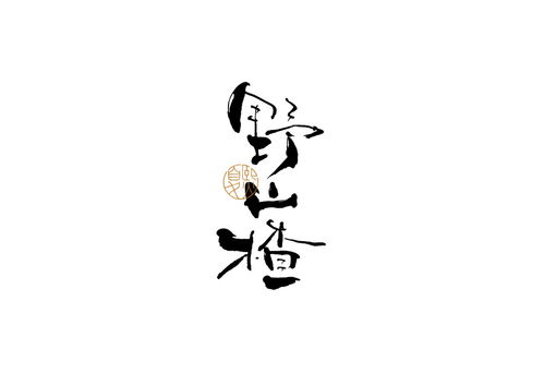 华为怎么画手机字体 华为怎么画手机字体