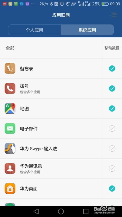 怎么充流量 华为手机 怎么充流量 华为手机