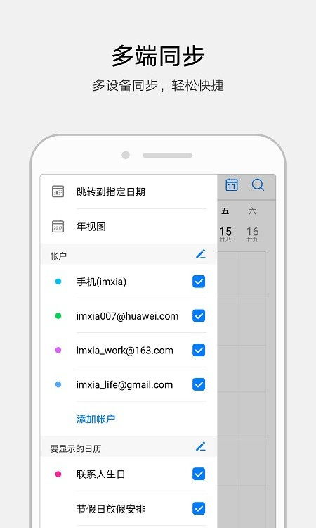 晚安华为手机怎么关闭 晚安华为手机怎么关闭
