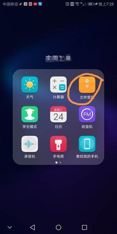 华为手机appgps怎么开 华为手机appgps怎么开