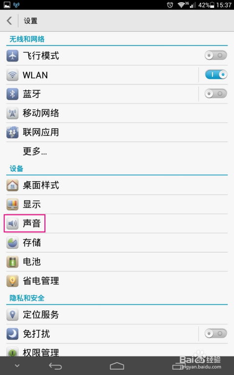 华为手机怎么设置店名