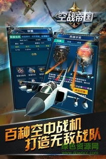 空战华为手机怎么下载手机版 空战华为手机怎么下载手机版