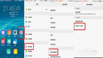 华为手机怎么打卡提醒