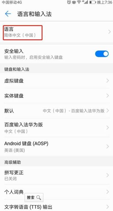 华为手机怎么填写字 华为手机怎么填写字