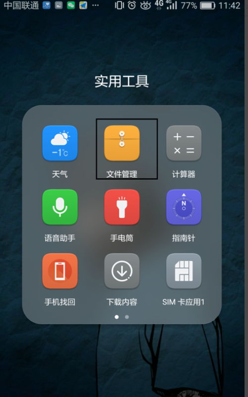 华为手机怎么迁移便签 华为手机怎么迁移便签
