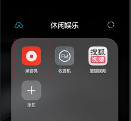 华为手机怎么录音了