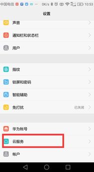 华为手机被盗怎么报警