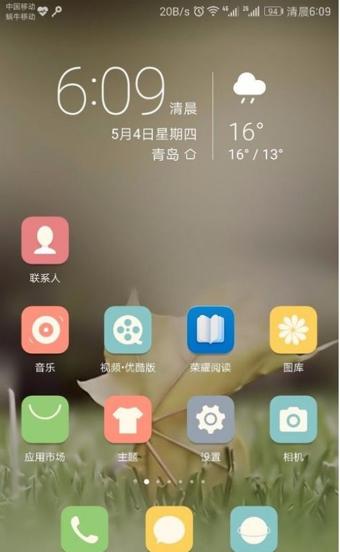 华为手机怎么设置黑洞 华为手机怎么设置黑洞
