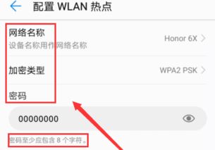 怎么连热点华为手机 怎么连热点华为手机