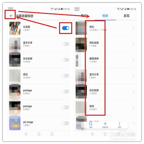 华为手机相册怎么关闭 华为手机相册怎么关闭