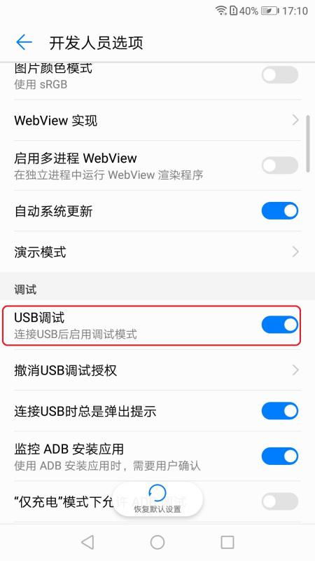 华为手机怎么usb设置 华为手机怎么usb设置