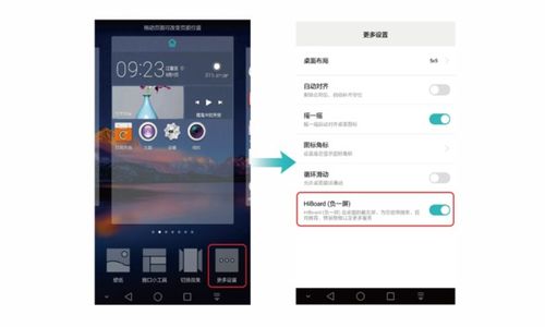 华为手机左边怎么关掉 华为手机左边怎么关掉