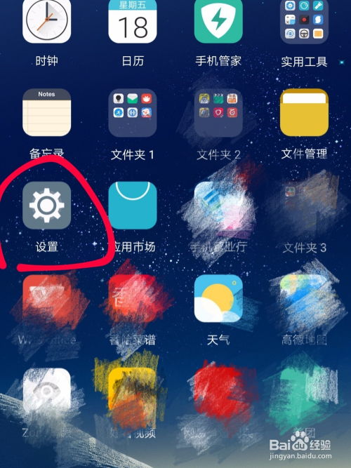 华为手机怎么找开发