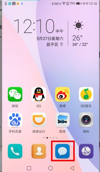 华为手机透气怎么设置 华为手机透气怎么设置
