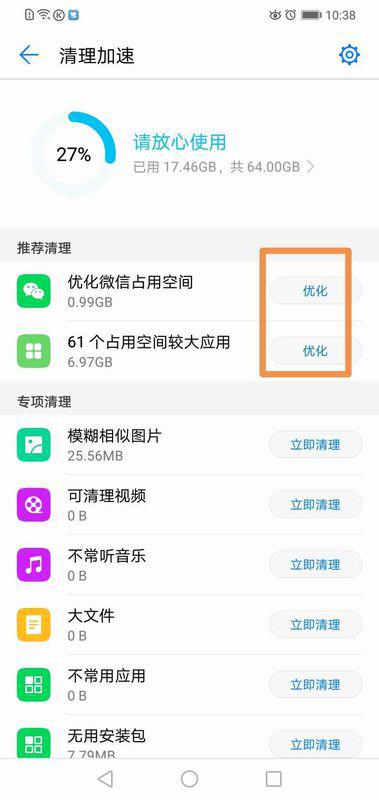 华为手机怎么进去内存 华为手机怎么进去内存