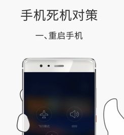 华为手机怎么内部重启 华为手机怎么内部重启