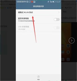 华为手机共享怎么关 华为手机共享怎么关