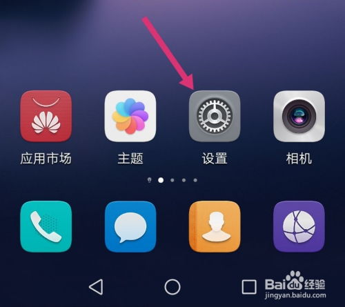 华为手机图片怎么动态 华为手机图片怎么动态