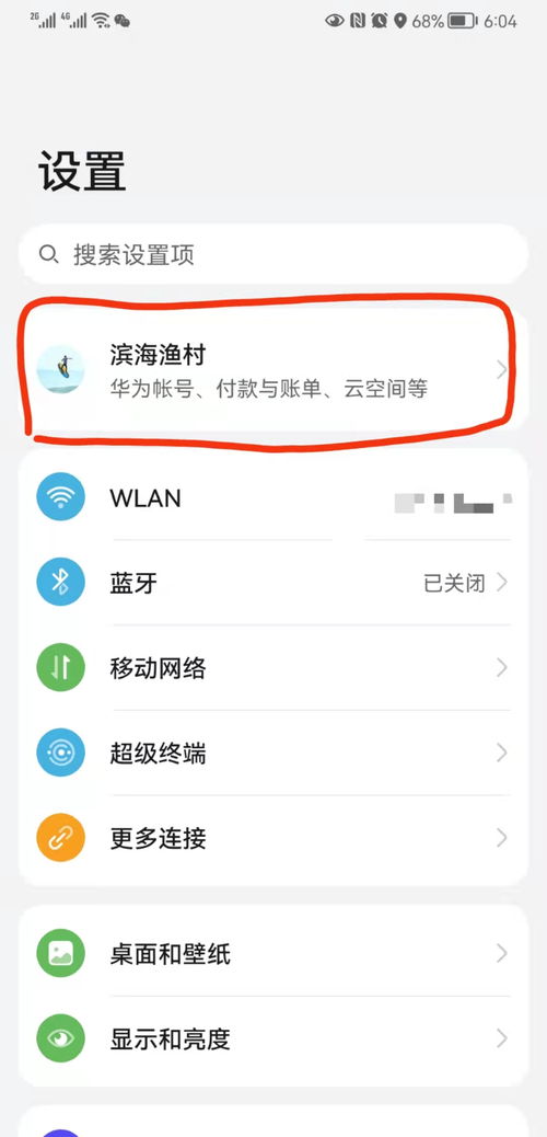 华为手机蜂鸟怎么设置