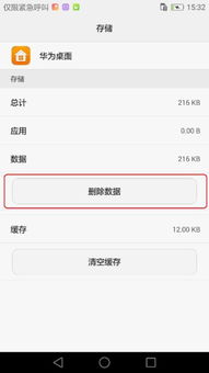 华为手机怎么发头条 华为手机怎么发头条