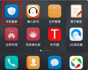 华为手机图标怎么关 华为手机图标怎么关