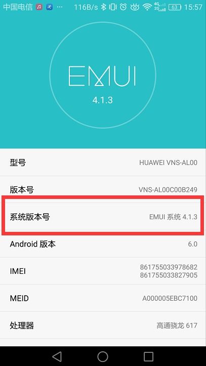 华为手机克隆怎么查找 华为手机克隆怎么查找