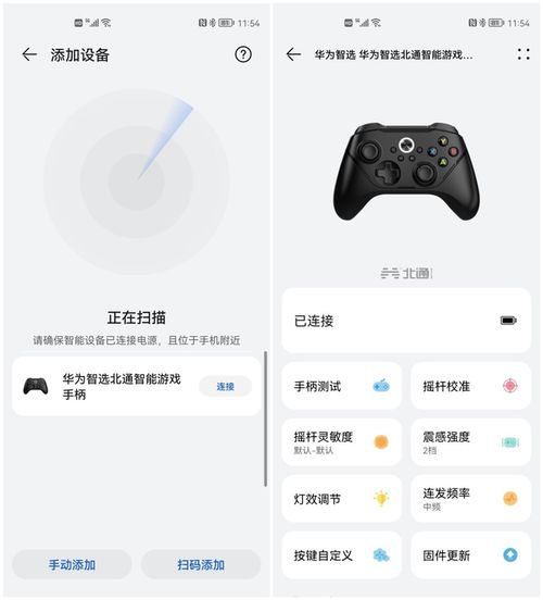 华为手机外设怎么设置 华为手机外设怎么设置