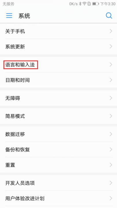 华为手机怎么还原试卷 华为手机怎么还原试卷
