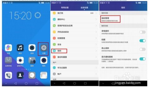 华为手机下载怎么加密 华为手机下载怎么加密