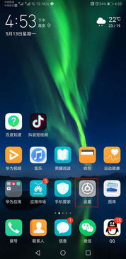 华为手机怎么截图保护