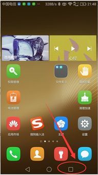 华为手机方框怎么添加 华为手机方框怎么添加