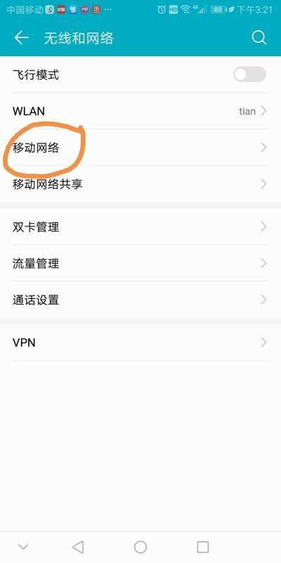 华为手机怎么修改wf 华为手机怎么修改wf