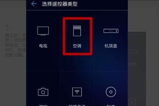怎么开华为手机空调