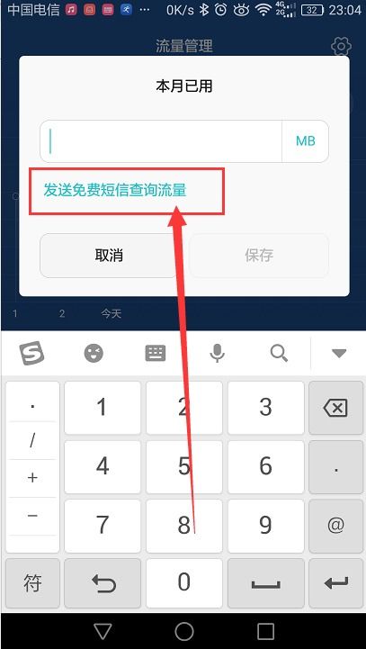 手机怎么查看流量华为 手机怎么查看流量华为