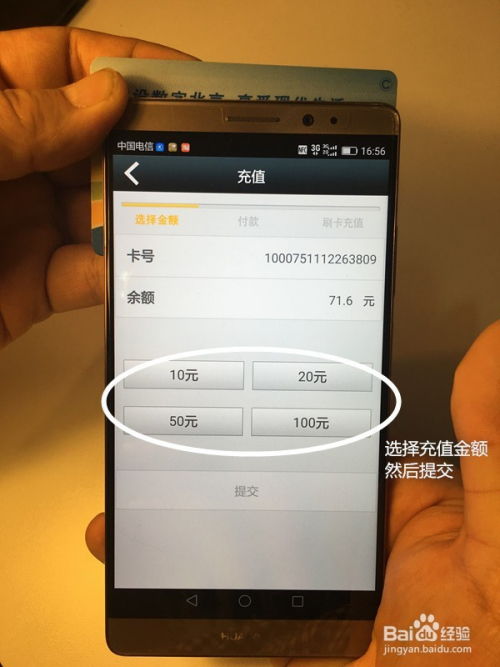 华为手机怎么查到nfc