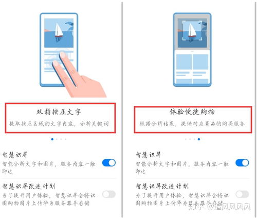 华为手机图表怎么变小