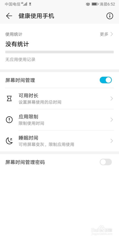 华为手机怎么单身操作 华为手机怎么单身操作