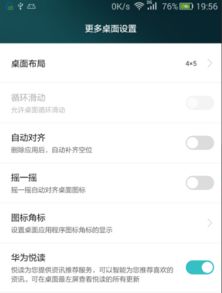 华为手机怎么消除提示 华为手机怎么消除提示