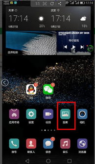 华为手机视频怎么裁减 华为手机视频怎么裁减