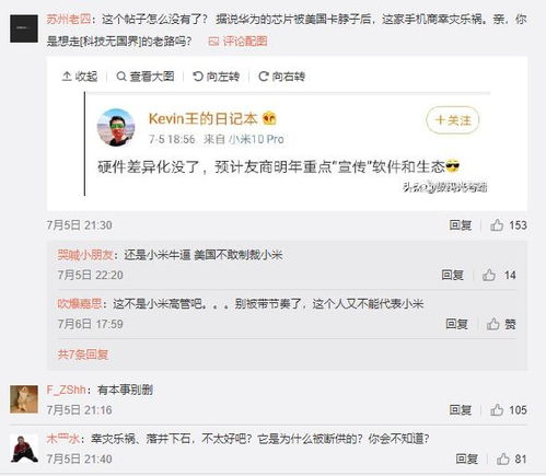 华为手机怎么举报员工 华为手机怎么举报员工