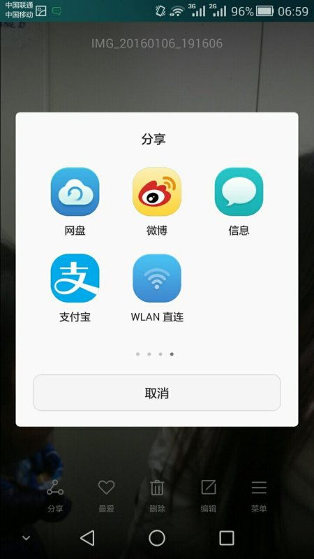 华为手机图片怎么上色 华为手机图片怎么上色