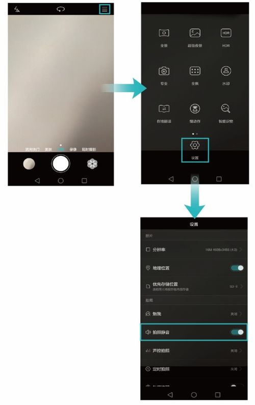 华为手机拍照怎么录音