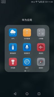 华为手机怎么翻译录音 华为手机怎么翻译录音